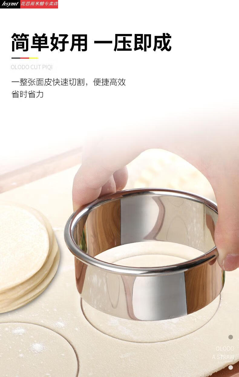 包饺子神器切饺子皮模具压皮器家用压饺子皮神器切圆器圆形包饺子工具