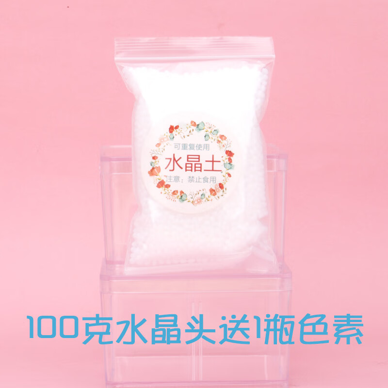 网红起泡胶手工制作材料起泡胶成型水仙女水做泥材料套装水 500水送