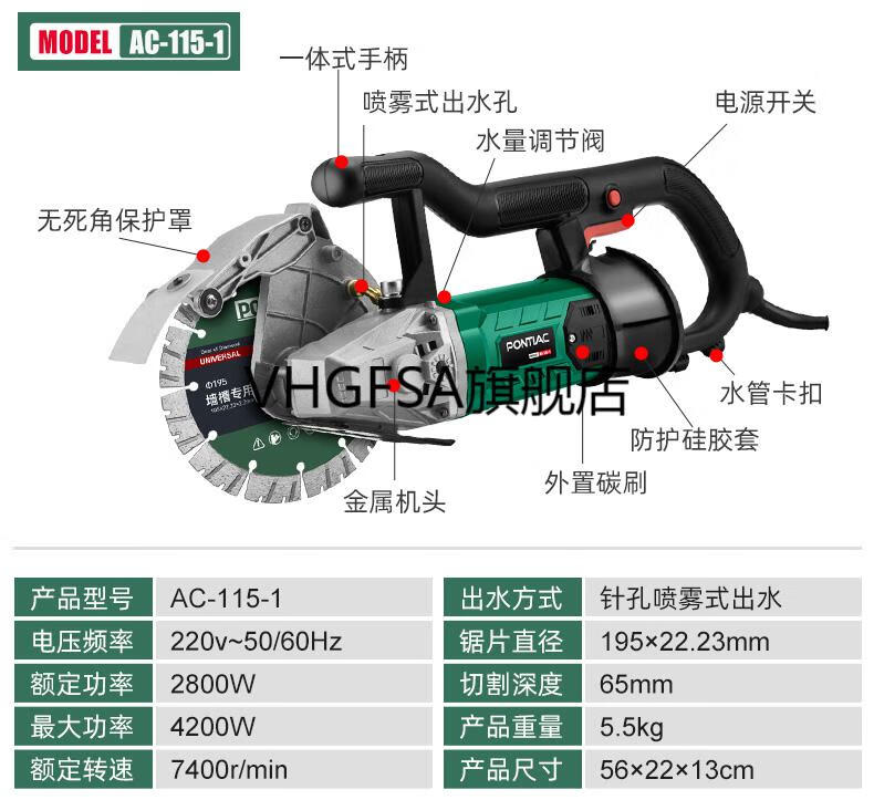 德国无尘墙壁切割机德国pontiac开槽机单片无尘水电安装工程墙面壁