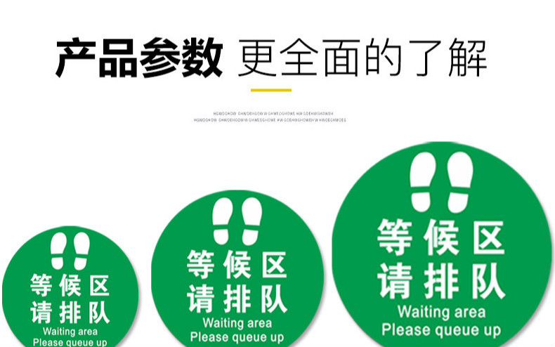 有序排队检测体温提示牌一米线线外等候温馨提示圆形指示牌地贴标识