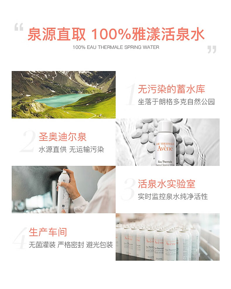 雅漾（Avene）喷雾活泉水300ml补水保湿定舒缓化妆水爽肤水滋润肌肤晒后舒缓 【到手2支】雅漾补水喷雾300ml