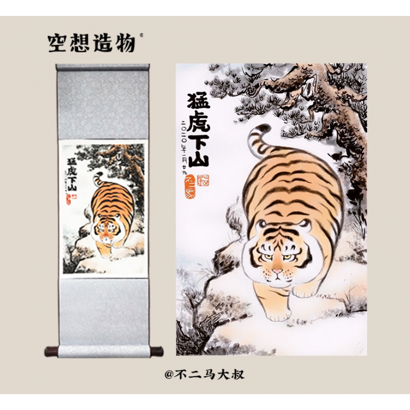 现货空想造物不二马大叔人气胖虎挂画网红系不二马小铺自营礼品生日