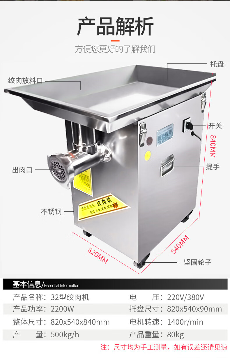 羚木新款大功率商用32大型绞肉机电动绞馅全自动灌肠肉铺用大容量工程