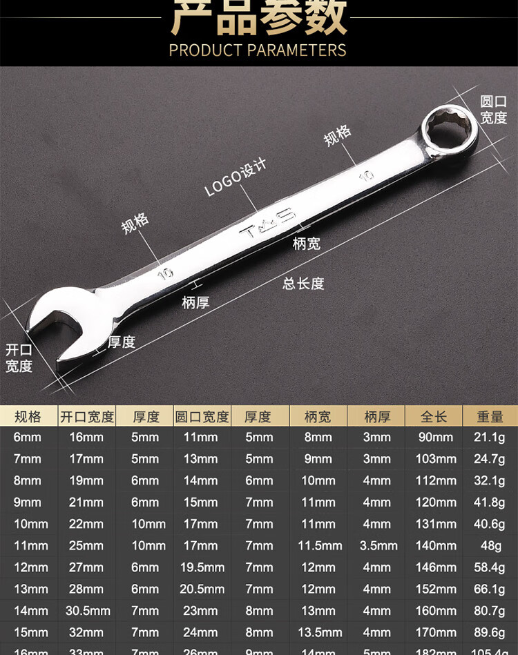 两用扳手五金工具梅花开口呆梅扳子汽修套装修车全套双 两用扳手7mm