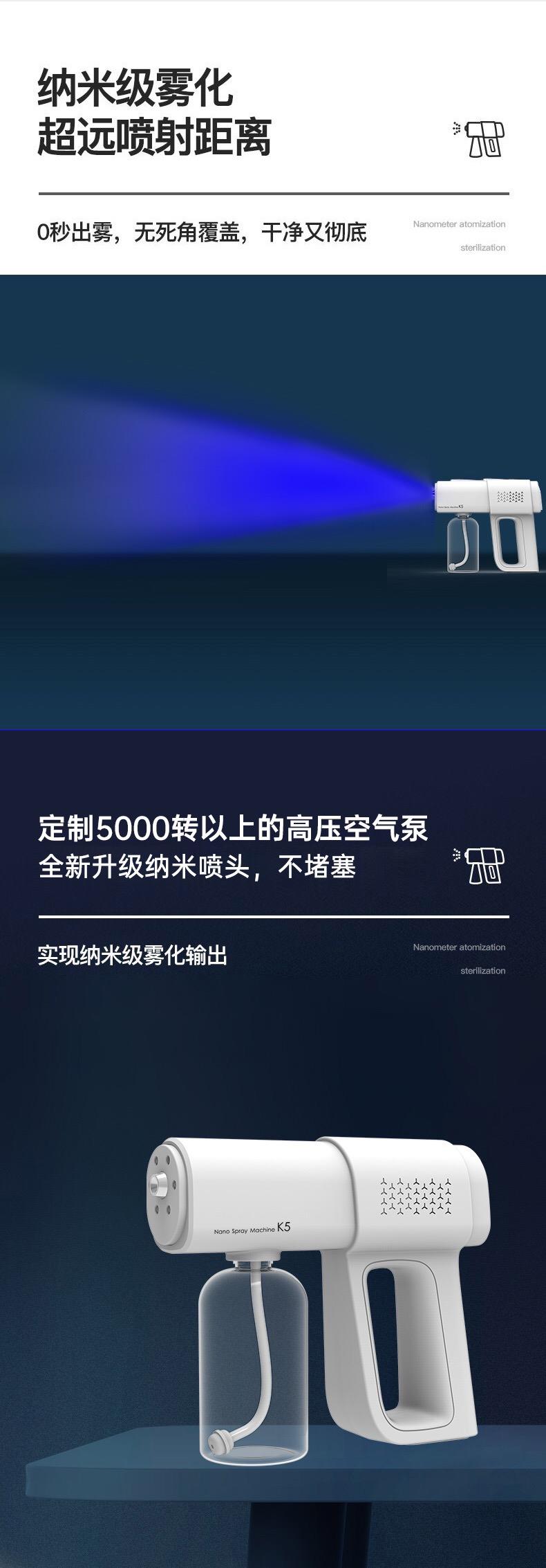 蓝光消毒喷雾枪纳米酒精紫外线补水手持雾化枪装酒精容器室内无线k5