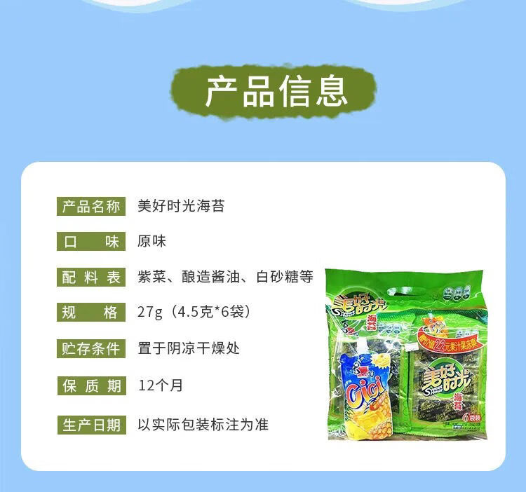 波力海苔整箱美好时光海苔3g45g75g芝麻坚果夹心海苔卷15g90袋美好