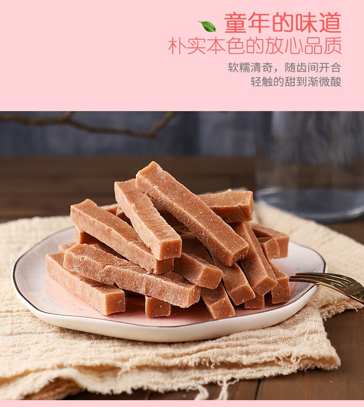 华味亨 山楂条208g 山楂制品蜜饯果脯干办公室解馋休闲零食品【图片