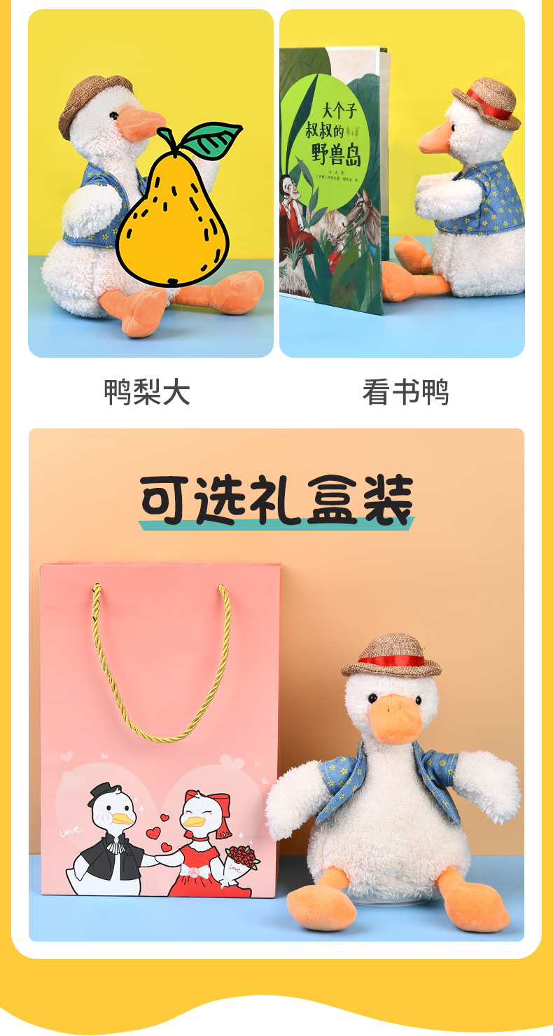 抖音网红怼人鸭沙雕智能复读鸭玩具毛绒玩具加油玩偶会学说话的鸭子