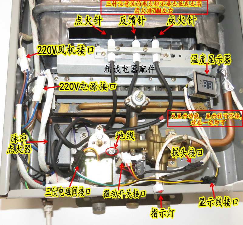 全套新款通用樱雪康宝奇田强排热水器双点火脉冲点火器8lqt-a热水器