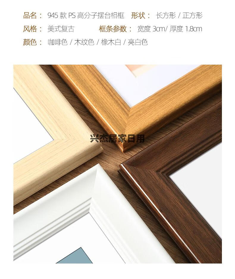a4美式复古相框摆台7寸6画框挂墙8照片展示10可定制海报油画框架正