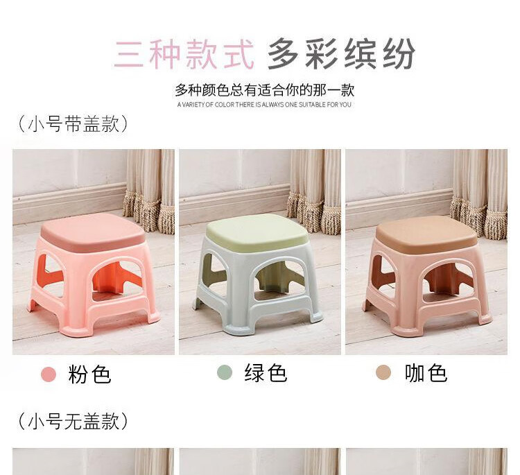 家用塑料凳子加厚矮凳塑料凳子高家用方凳经济型胶凳椅熟胶餐桌椅子宿舍用小板凳 大号北欧绿带盖(高46CM) 1张 【2张起拍】