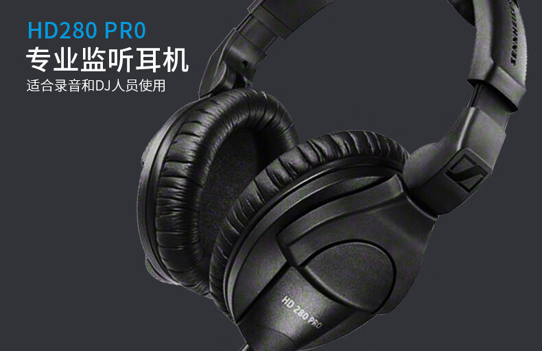 森海塞尔sennheiserhd280pro头戴式有线耳机hifi音乐录音棚降噪hd280