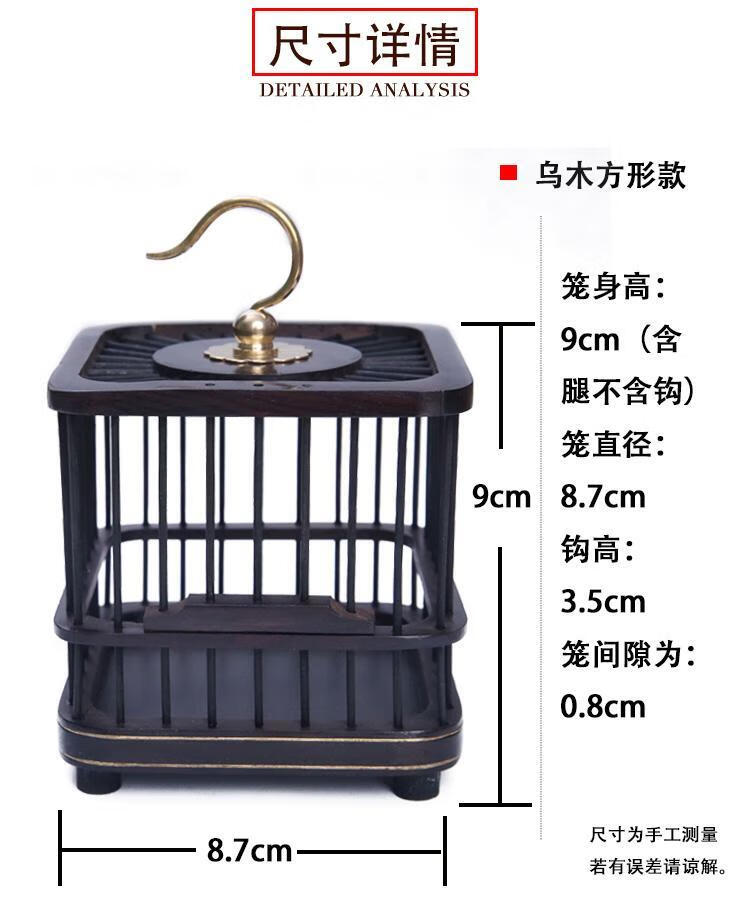 蝈蝈笼子实木红木乌木手工制作不锈钢竹子爬宠鸣虫蟋蟀蚂蚱蝈蝈笼