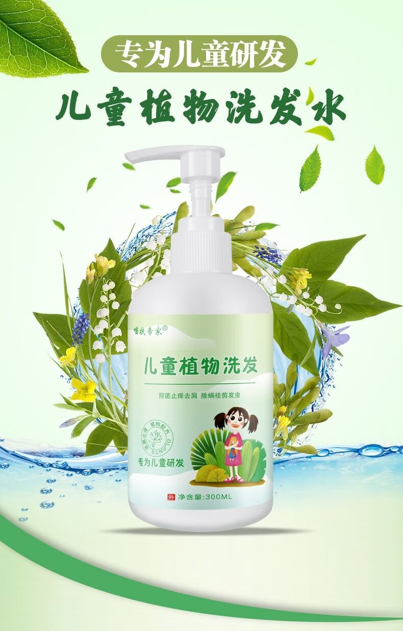 儿童去屑洗发水300ml【图片 价格 品牌 报价-京东