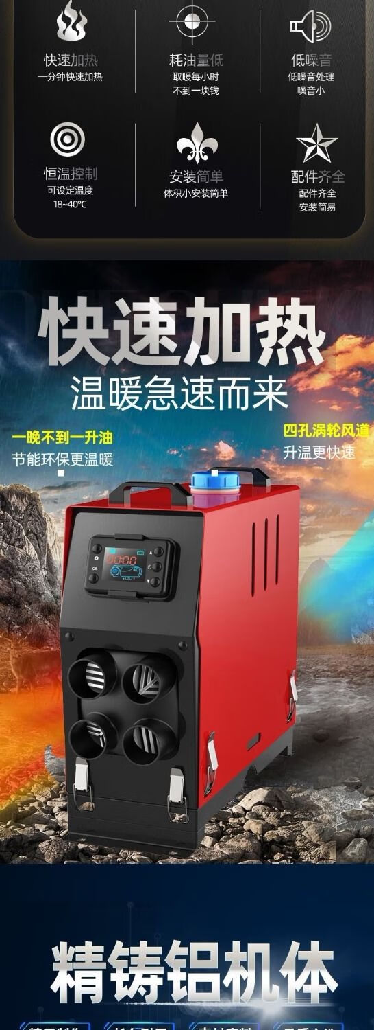 驻车燃油加热器柴暖24v货车柴油暖风机12v汽车车载一体机家用24v铝