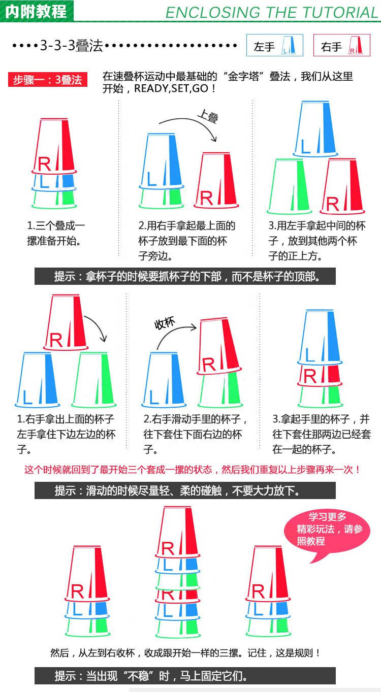 小学生益智力玩具 【专业】杯(备注颜色) 网袋 教程(默认发橙色杯)