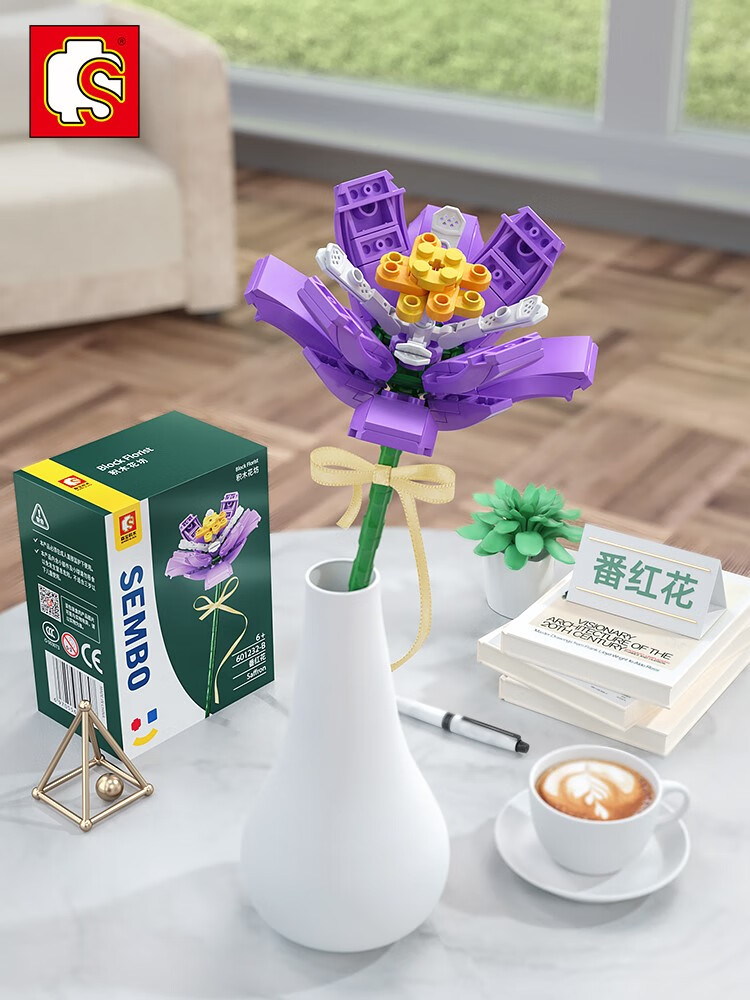60乐高积木花束玫瑰花朵拼奇向日葵花女生女孩系列生日礼物儿童拼装