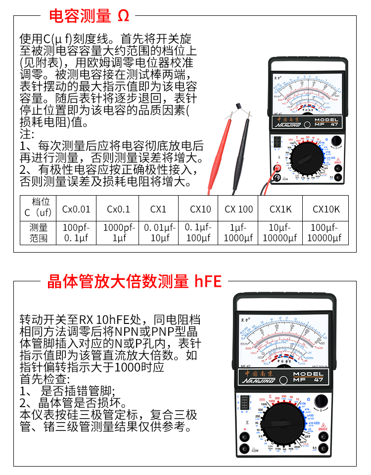 mf47指针式万用表机械式高精度防烧保护表万用表指针