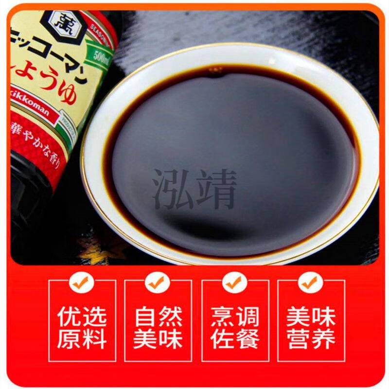 万字酱油 目桂冠味淋组合装【图片 价格 品牌 报价-京东