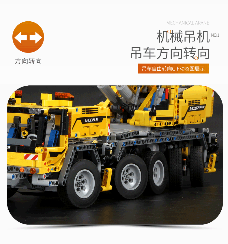 13053电动汽车升降架537粒