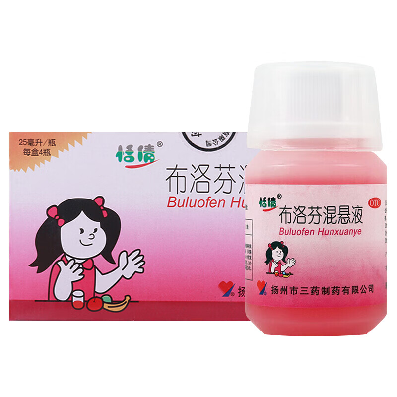 恬倩 布洛芬混悬液 25ml*4瓶/盒 感冒发热缓解疼痛感冒药 1盒装