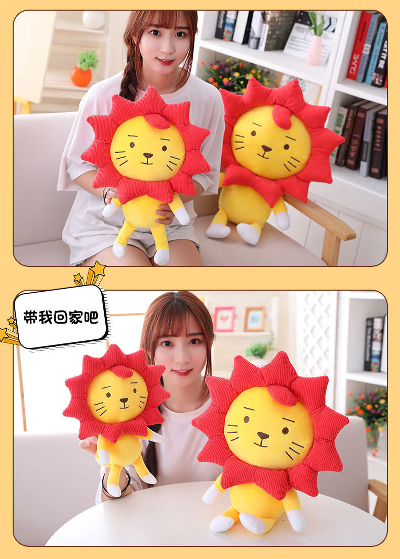 莱阳小狮子roy6毛绒玩具太阳狮子公仔女孩生日礼物太阳狮子20厘米较小