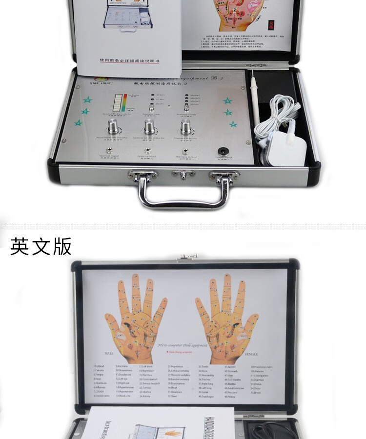 手诊仪中医电子把脉器体检仪穴位仪量元素亚健康经络仪全身体检咨询有