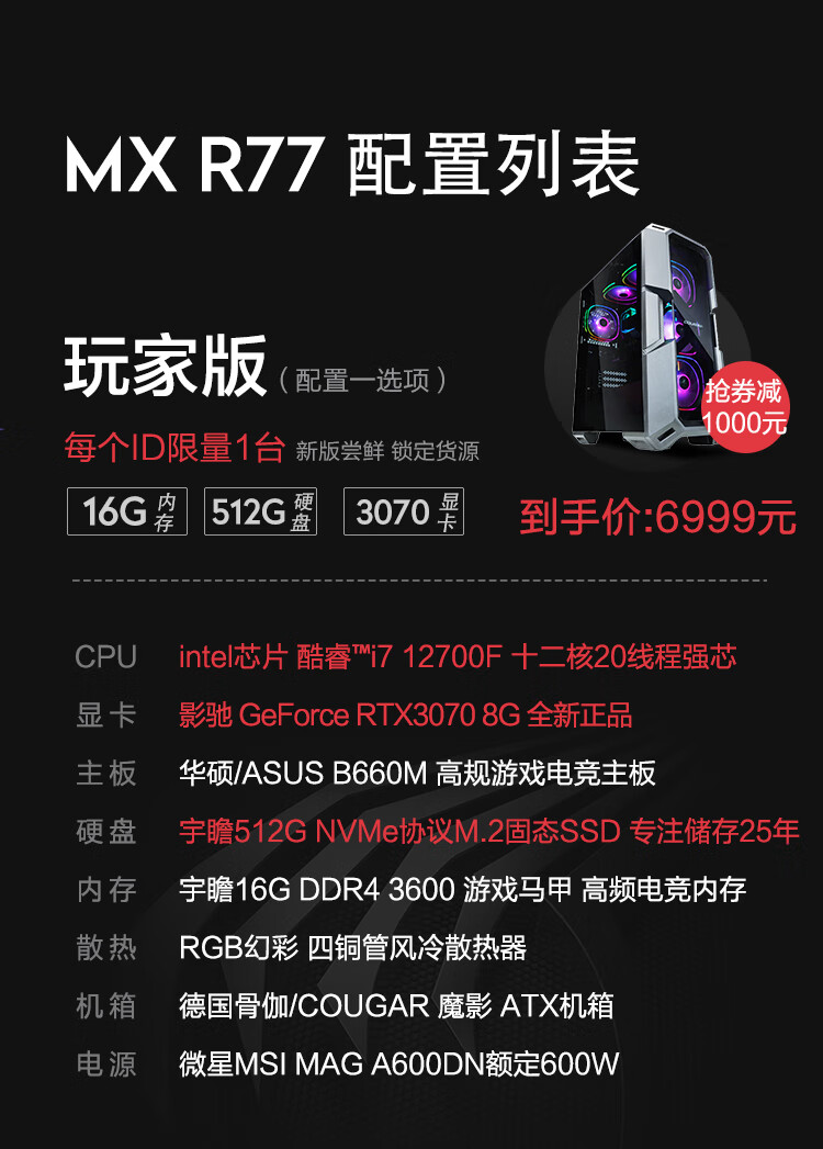 用户揭秘邪手雷万汀3070好吗,入手解密评测真相