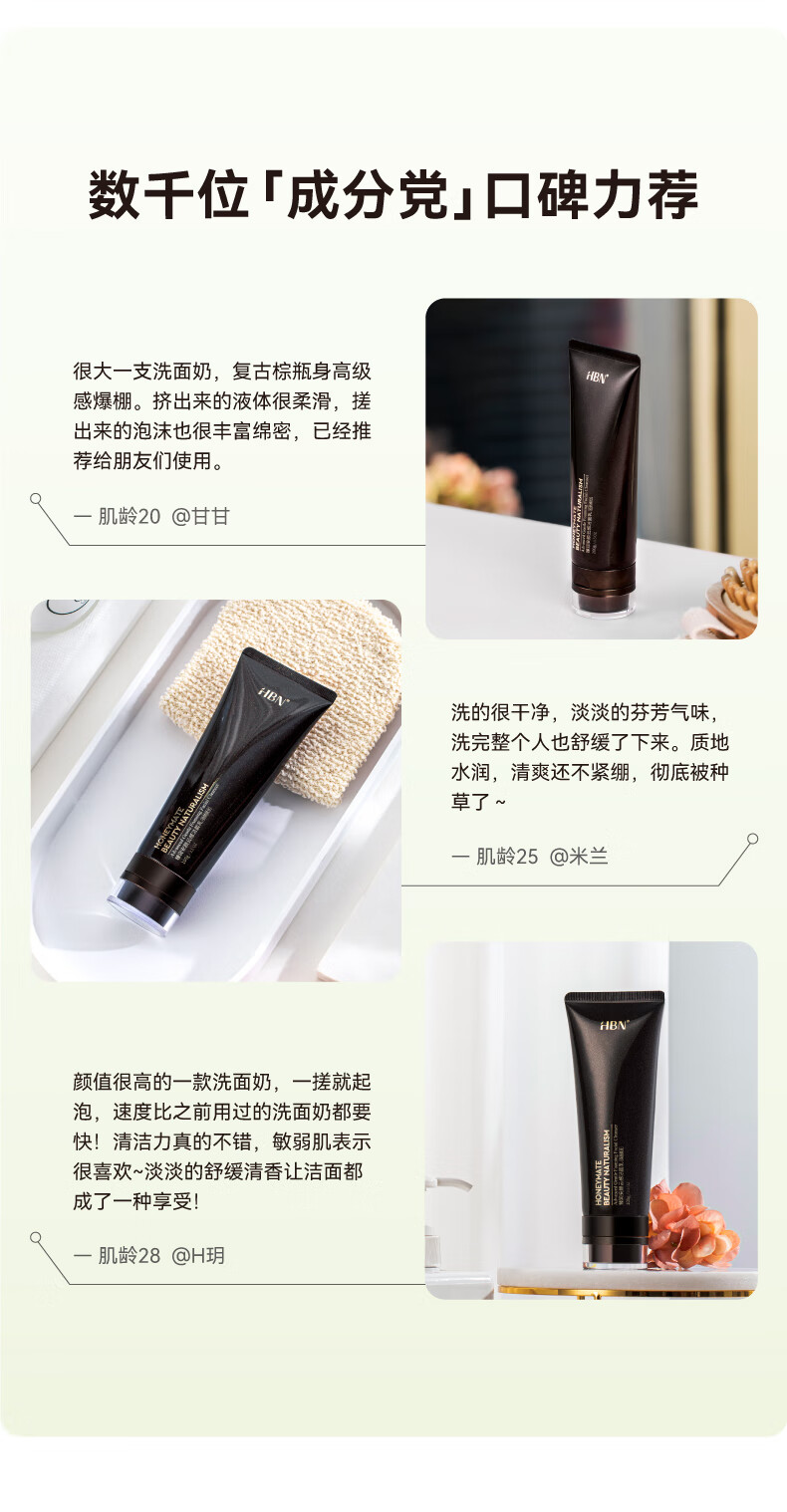 HBN护肤套装发光水视黄醇抗皱提拉紧致护肤品保湿皱纹 精萃水+洗面奶