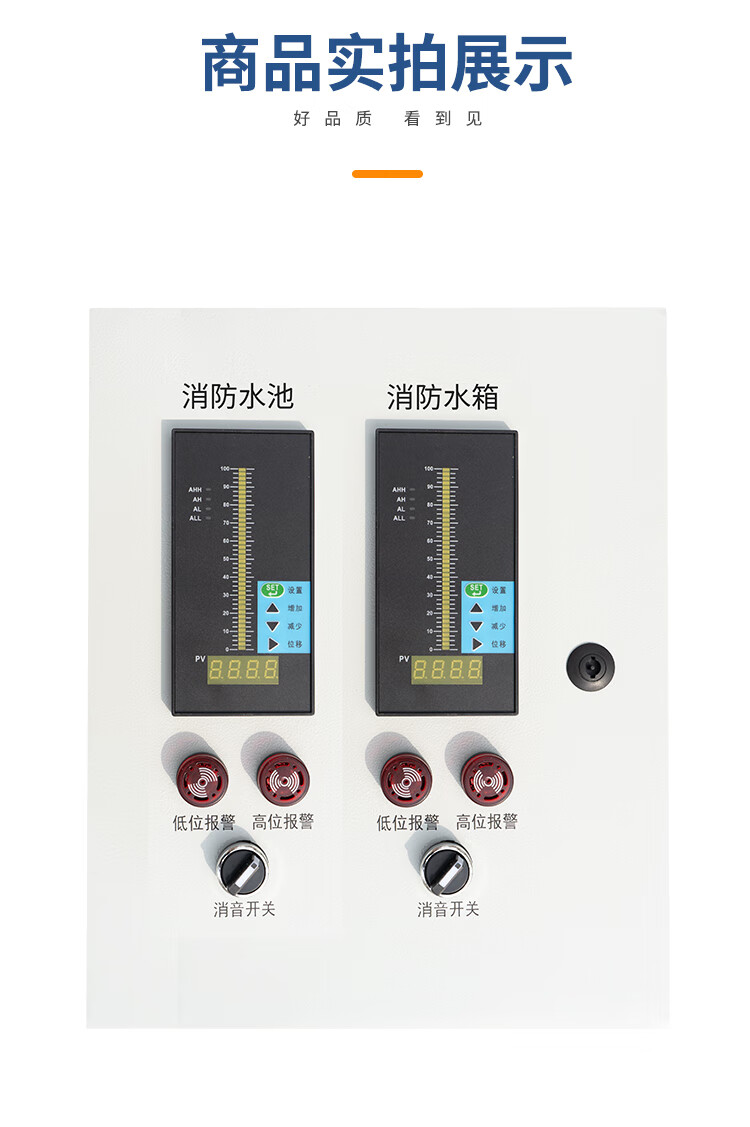 电子消防水池水箱液位水位显示器液位水位控制器双路液位仪无线单光柱