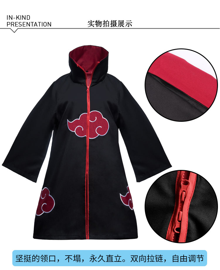 火影忍者晓组织衣服袍子 宇智波阿飞cos披风 戒指 面具套装2020 晓