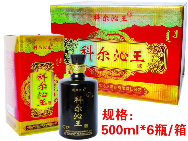 内蒙古纯粮草原白酒归流河科尔沁王整箱500ml6瓶38度42度浓香型黑色