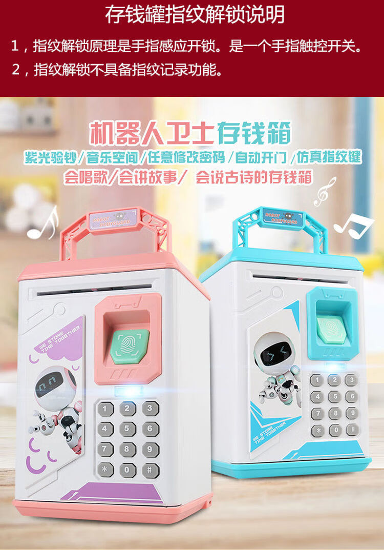 存钱罐密码指纹儿童初中生学生网红家用可取储蓄罐智能储钱罐1807电池