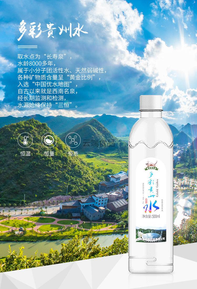 喀斯特高原天然矿泉水整箱批发贵州弱碱性饮用山泉水可定制350ml24瓶