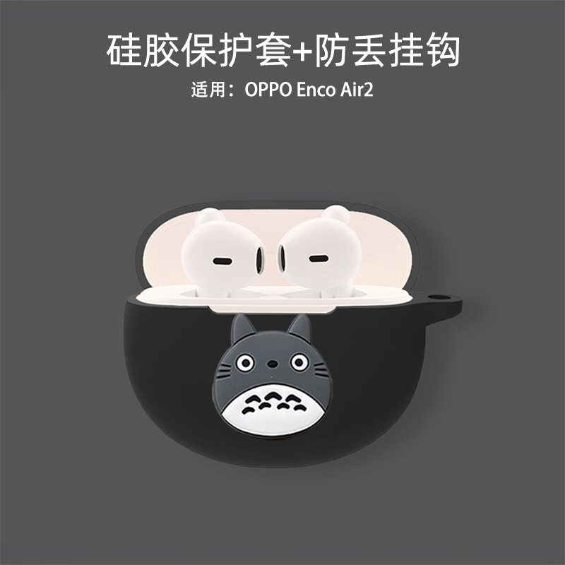 影元素适用于oppoencoair2耳机保护套硅胶软壳oppoair2无线蓝牙耳机套