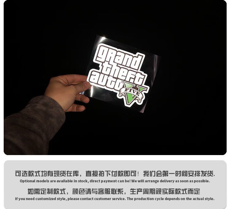 gta5汽车贴纸r星游戏周边玻璃个性贴花摩托电瓶车划痕遮挡反光贴gtav