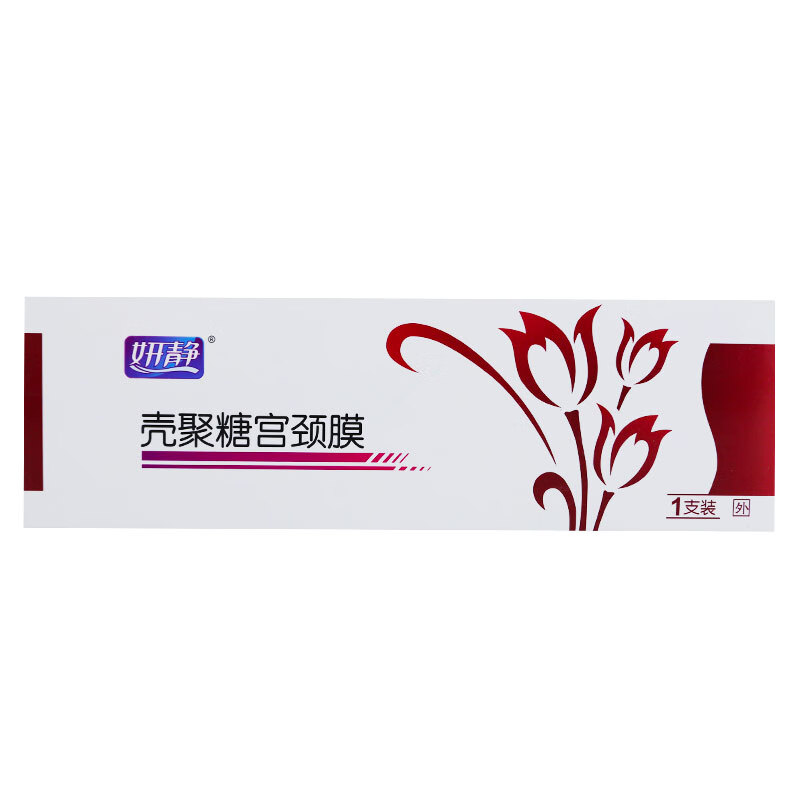 妍静 壳聚糖宫颈膜 1支/盒 宫颈的防御及创面保护促进愈合 3盒