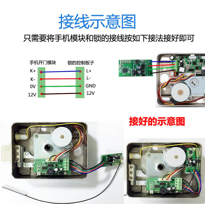 易微联app手机远程控制无线遥控开关12v电控锁电机锁改装wifi模块手机