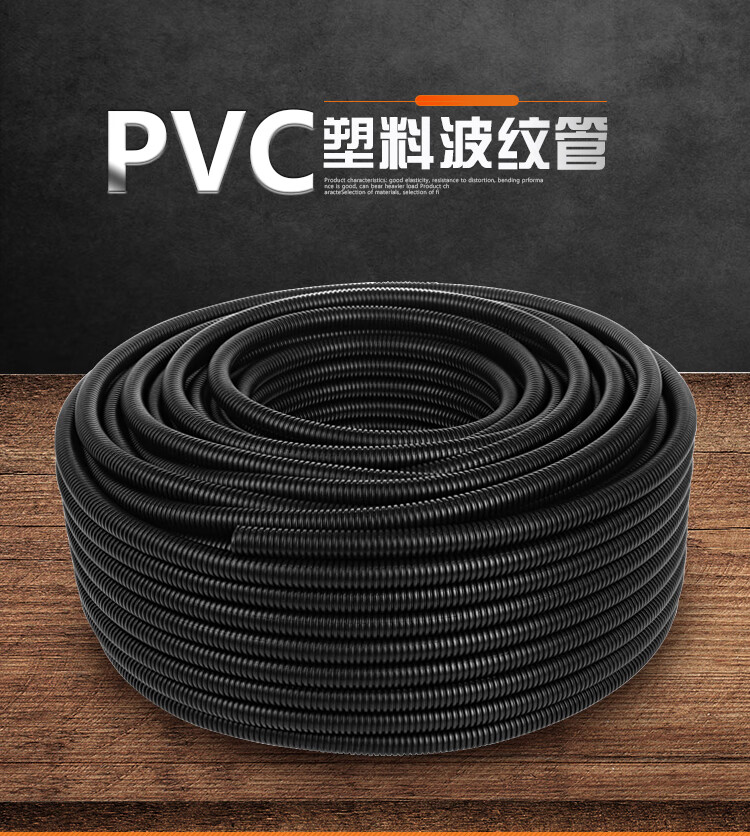 波纹管穿线软管塑料pvc黑色20电工电线套管护线管保护套白色厚外63内