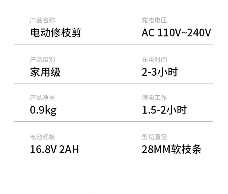 五金工具 电动工具 德威狮 德威狮 无线电动修枝剪充电式果树剪刀剪