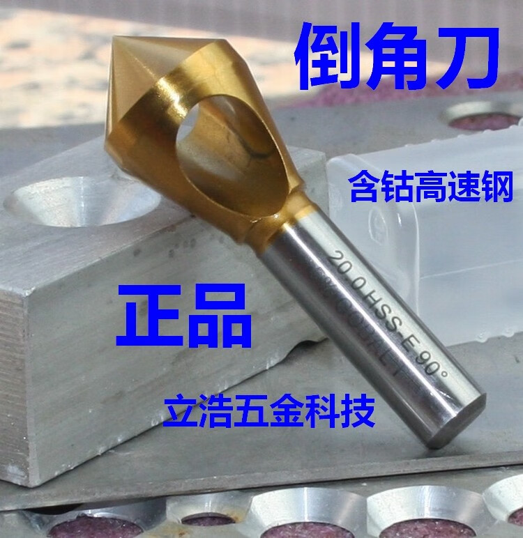 定制定制斜孔倒角钻沉孔钻头沉头钻划窝钻90°角度高钴钢材质多种角度