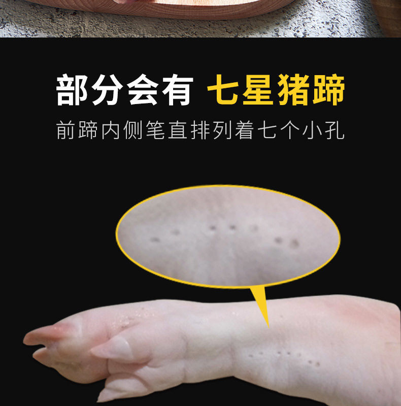 京选优品膳博士黑猪猪蹄新鲜黑毛土猪肉猪脚带筋猪爪猪手七星猪爪