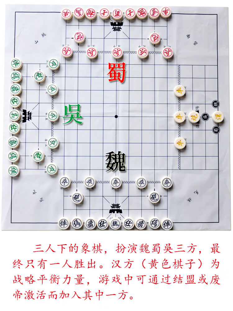 三国演义象棋高智商情商三人游戏棋牌桌游象棋三国牌