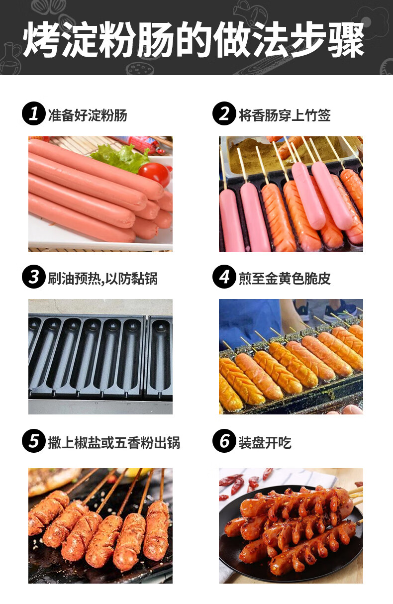 淀粉肠摆摊机烤肠机商用小型网红摆摊烤香肠烤火腿电热燃气黄金淀粉