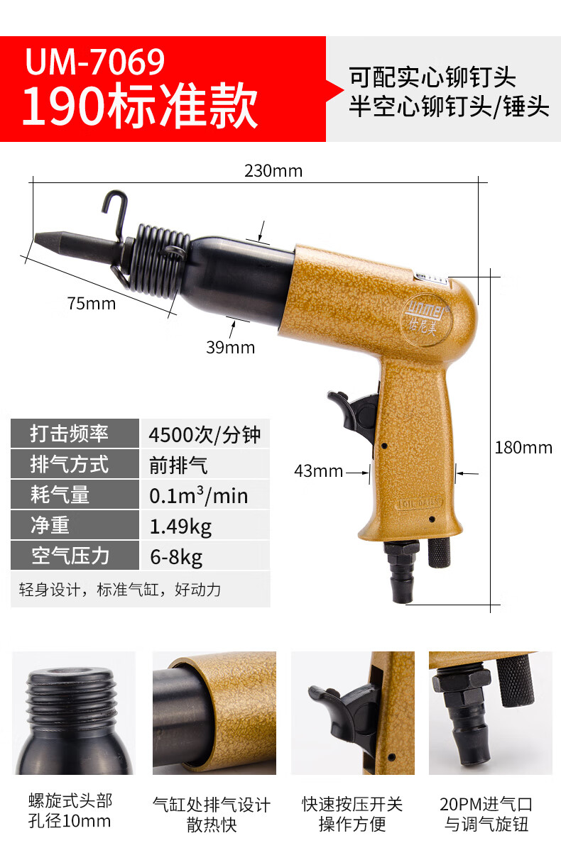 佑尼美气动铆钉锤半空心实心铆钉锤气锤标牌广告铭牌铆钉枪铆钉机 250