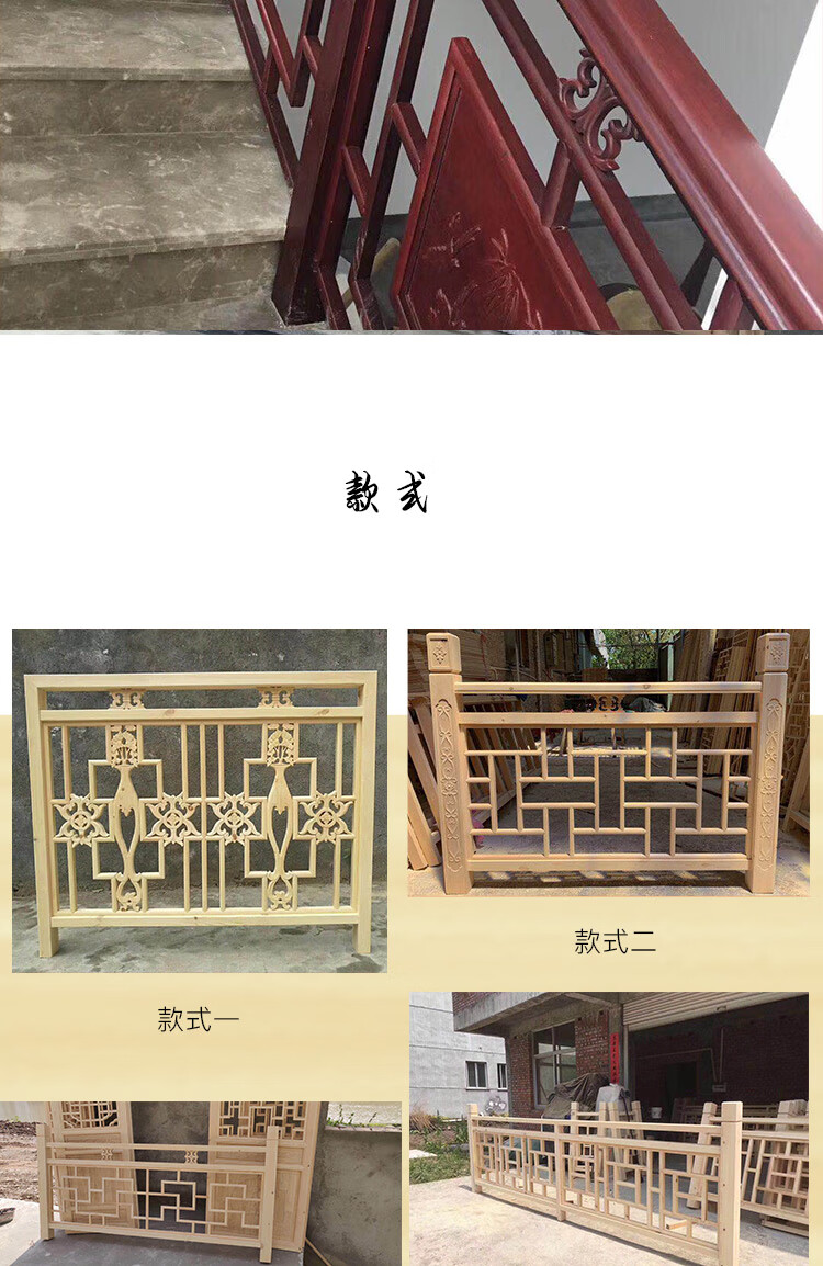楼梯新中式装修仿古实木花格栏杆护栏围栏雕花楼梯扶手柱子每个