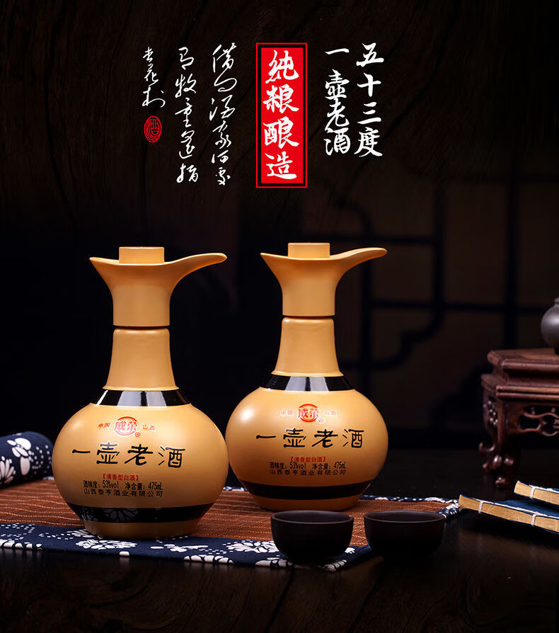 产地 整箱送礼 原浆酒水纯粮酒 一壶老酒两瓶装【超值【图片 价格