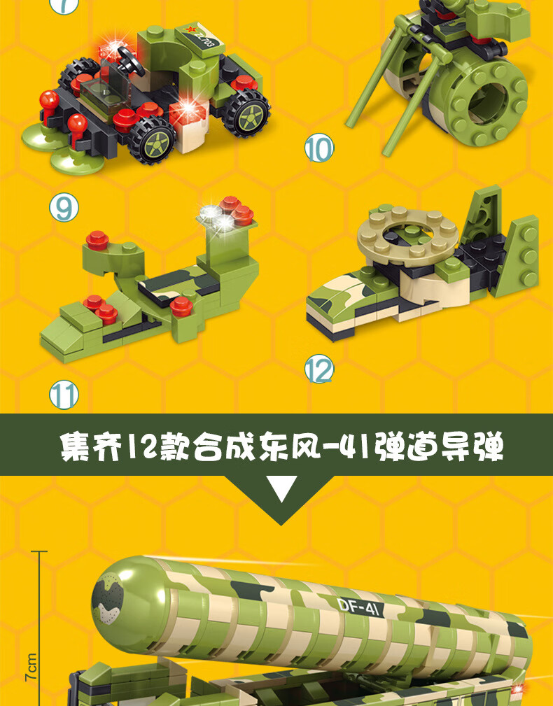 东风41导弹模型积木东风核导弹车模型df17装甲车df26坦克积木模型拼装