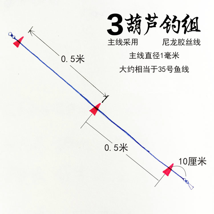 白果子钓组 海钓 船钓葫芦绑好天平拉流钓组3钩4钩配件 3葫芦钓组(1根