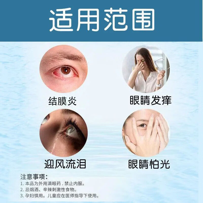 奔泰三号奔泰3号奔泰密蒙花液角膜结膜眼干眼红眼痒jm1盒